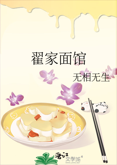 翟家面馆