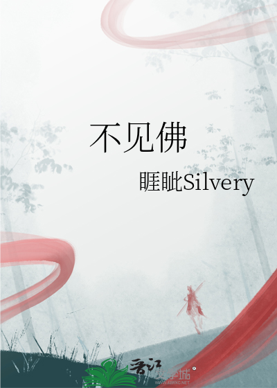 不见佛