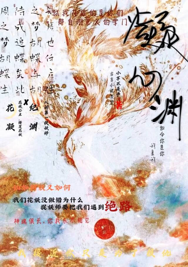 凝心渊