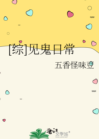 [综]见鬼日常