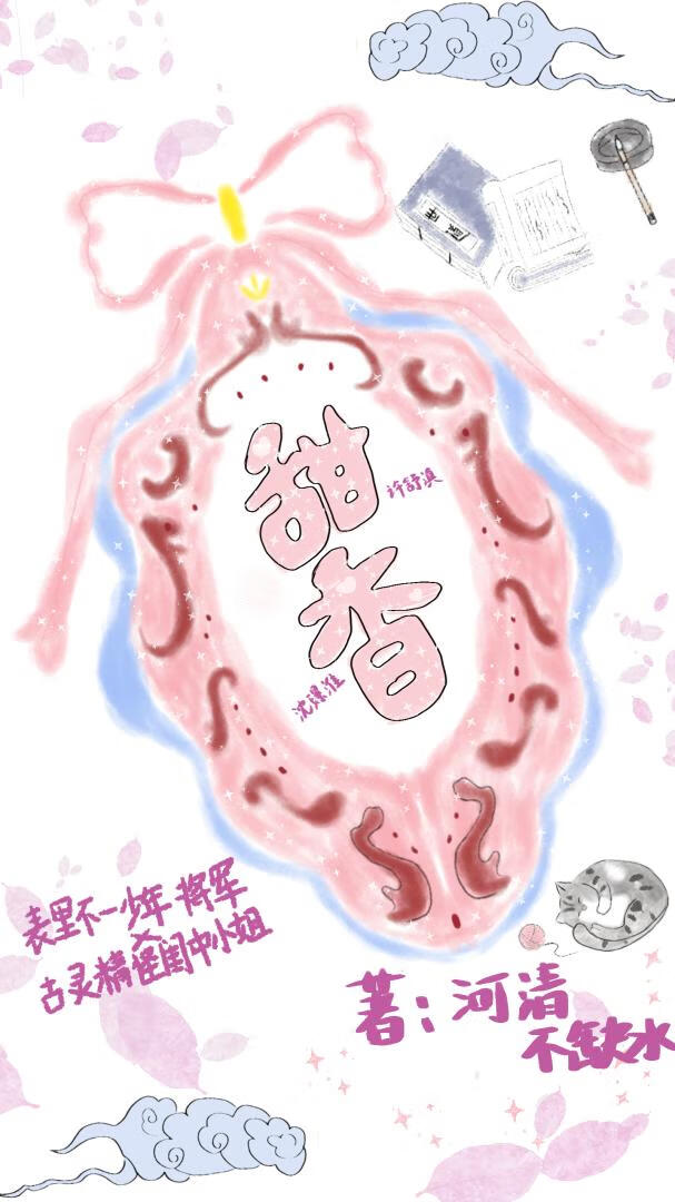 甜香