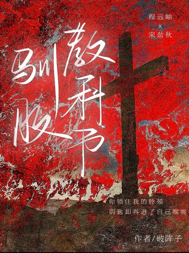 驯服教科书