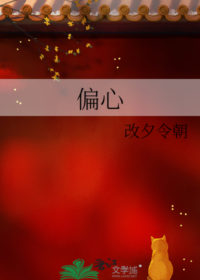 偏心