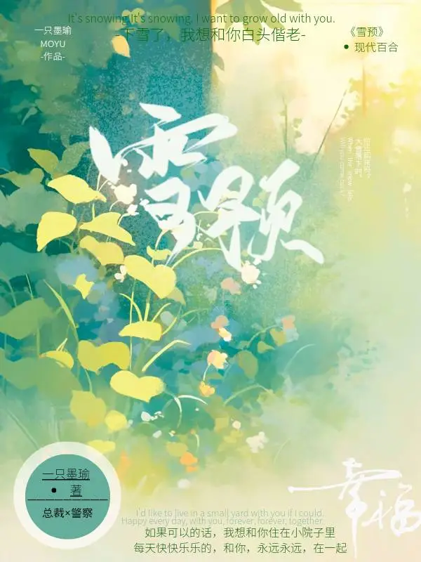 寒预