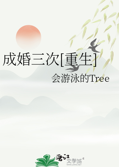 成婚三次[重生]