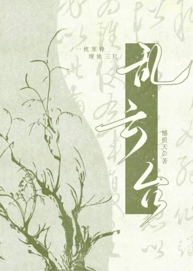 乱云台