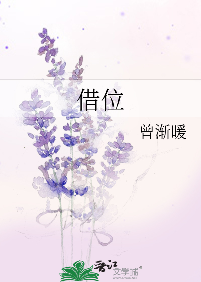 借位