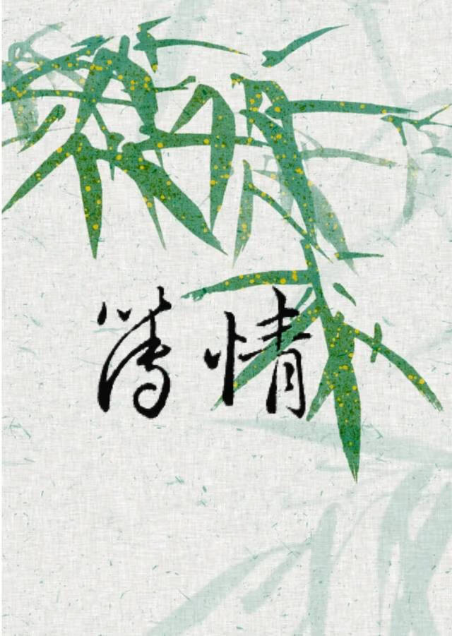 薄情