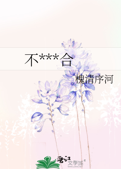 不完美契合