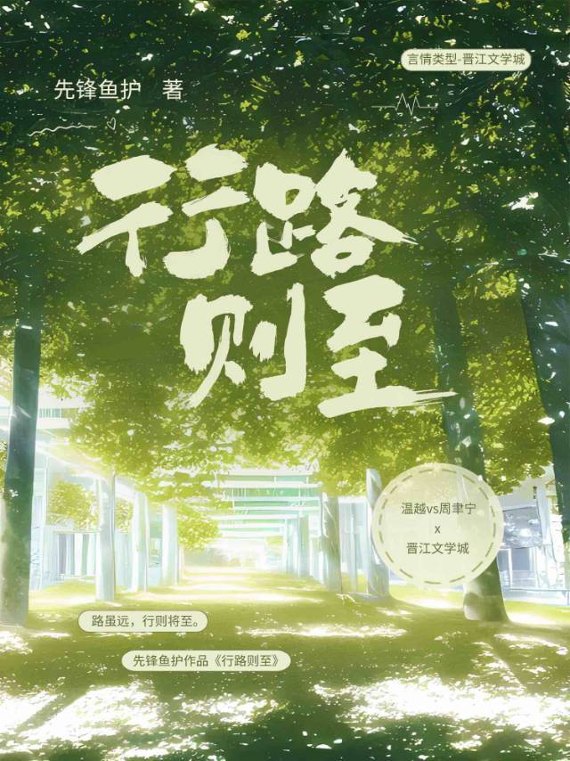 行路则至