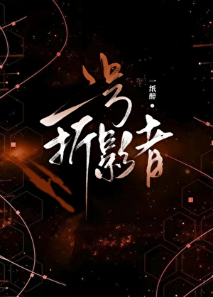 颈侧余温