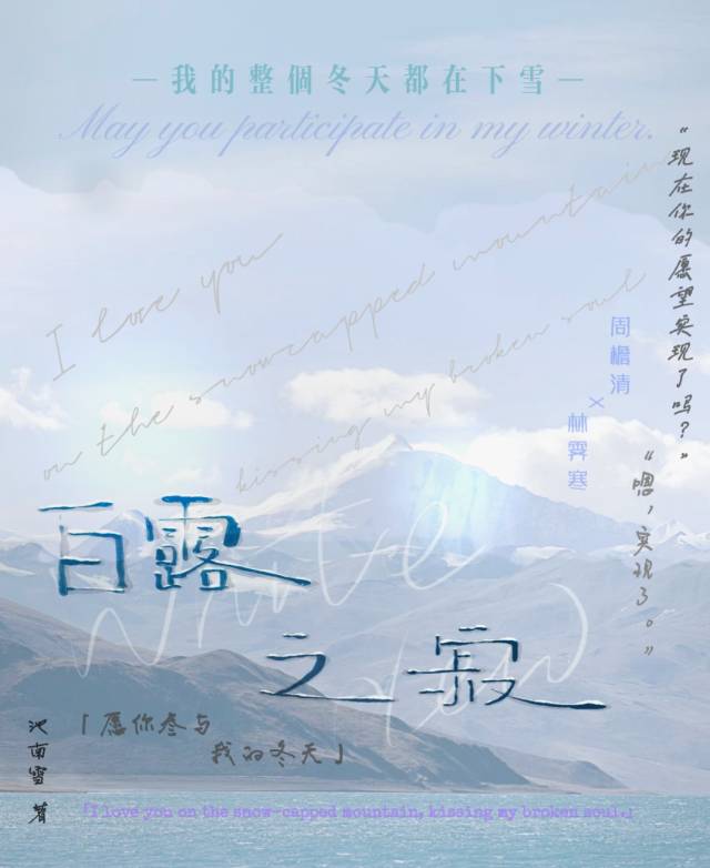 白露之寂