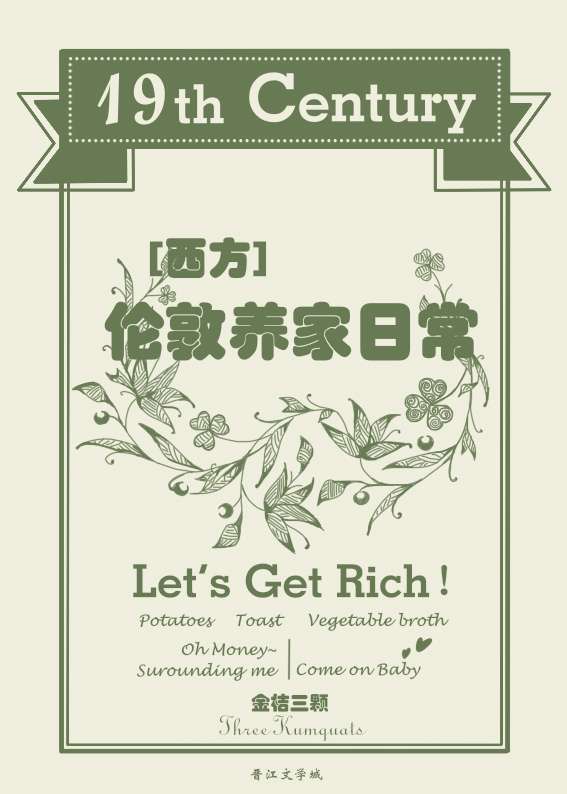 伦敦养家日常