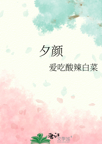 夕颜