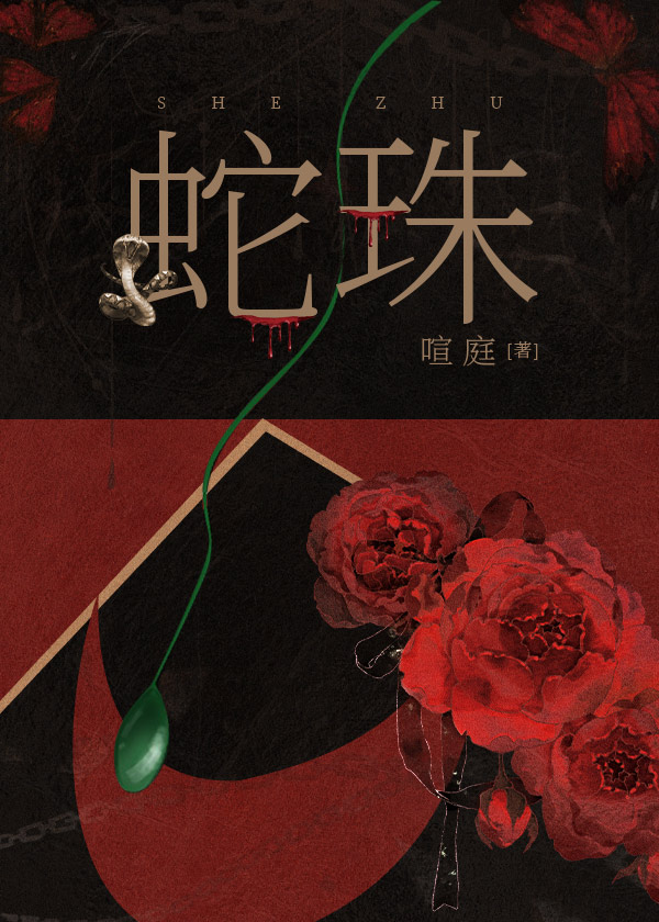 含珠