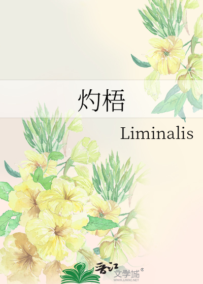 灼梧