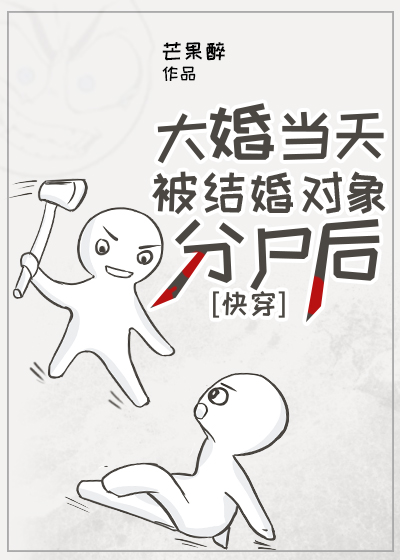 炮灰渣攻的美强惨老婆[快穿]