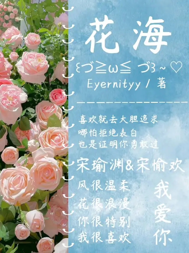 花海