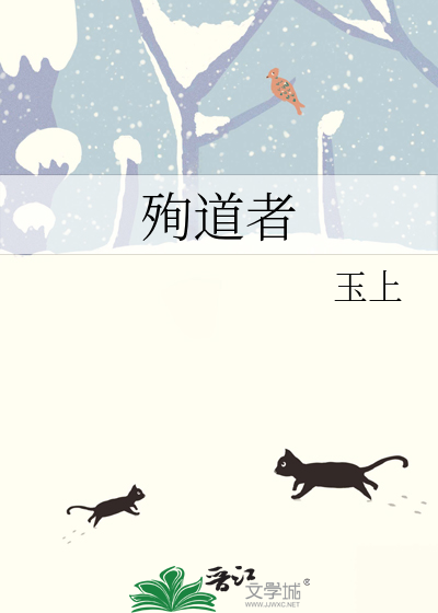 殉道者