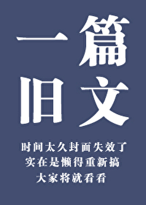 白莲花，给公主跪下！