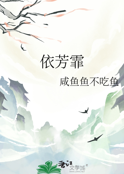 依芳霏