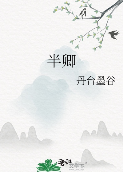 半卿