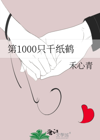第1000只千纸鹤