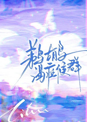 鹈鹕渴症候群