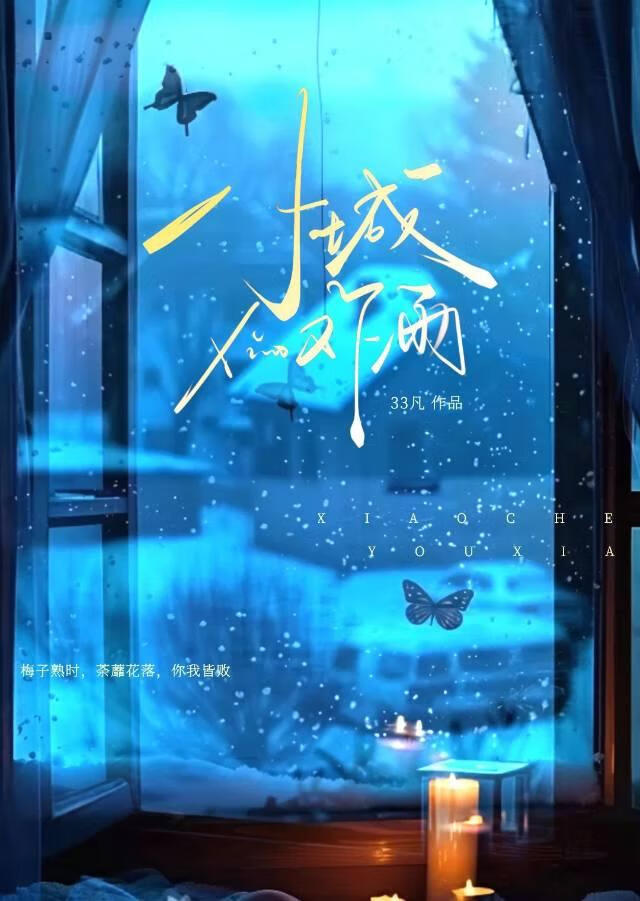小城又下雨