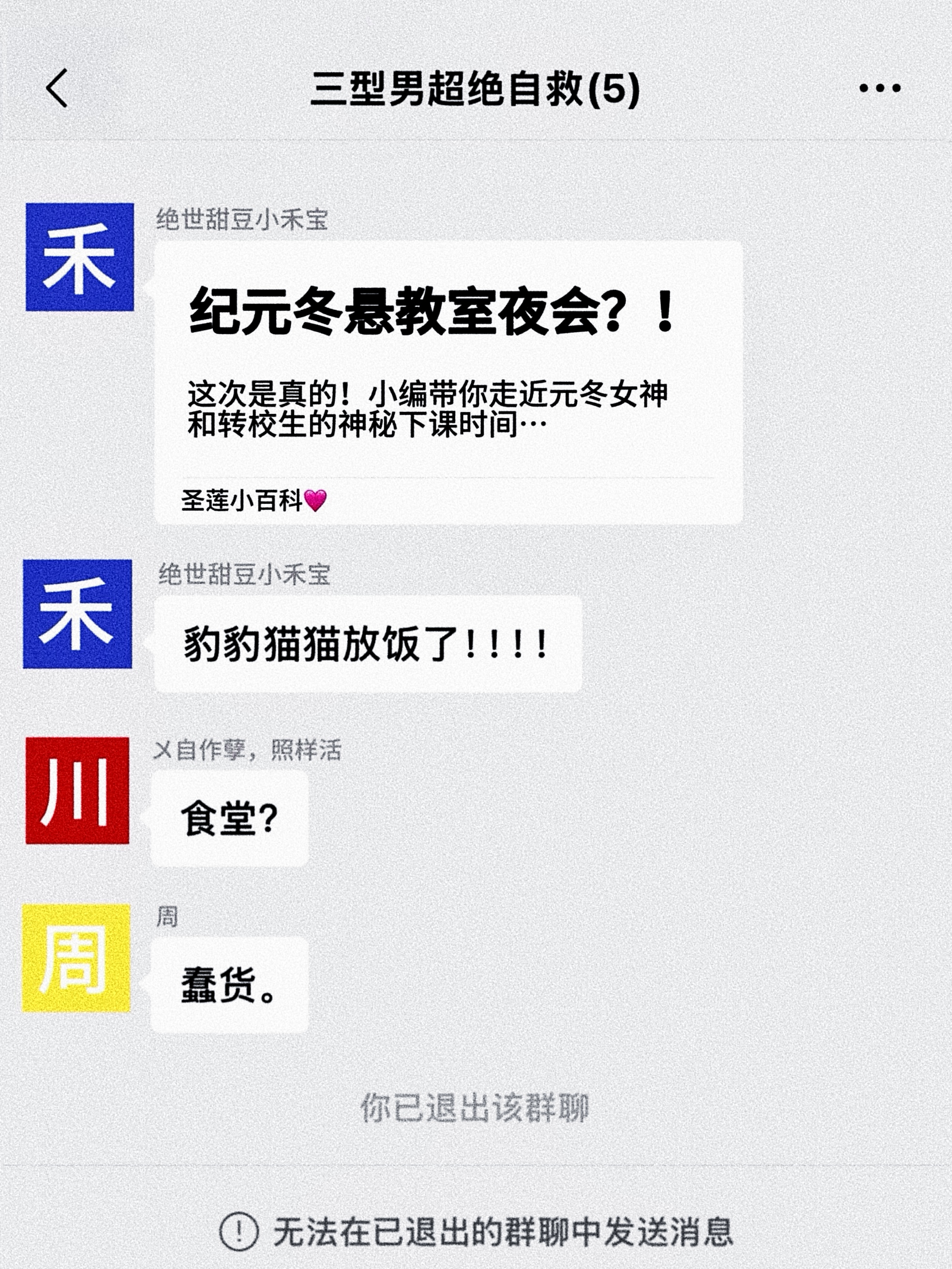 恋爱直播，竞争下岗