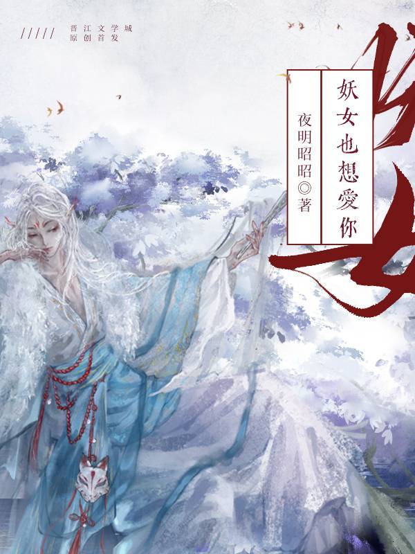 妖女想要训狗有错吗