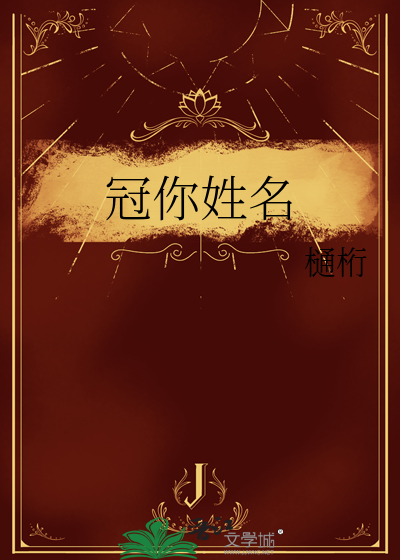 冠你姓名
