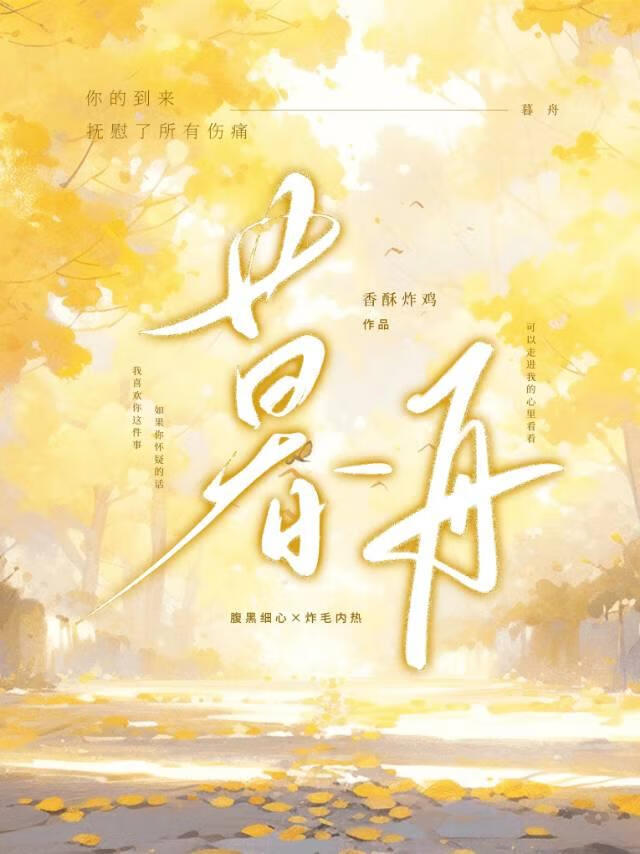 暮舟