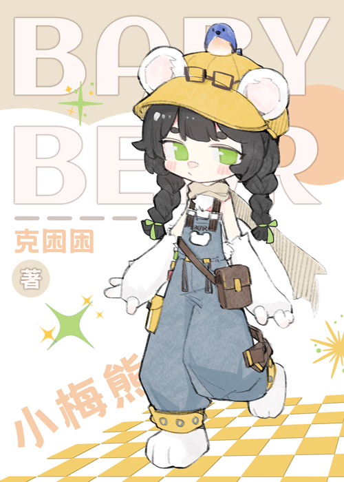 [综英美]小丑养崽，没逝，挺好的