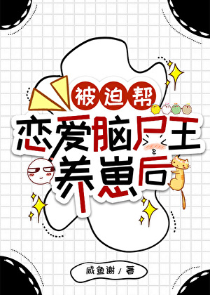我靠抽奖拯救世界[末世]