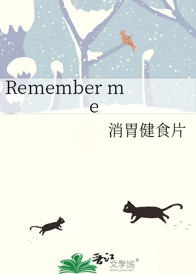 Remember me