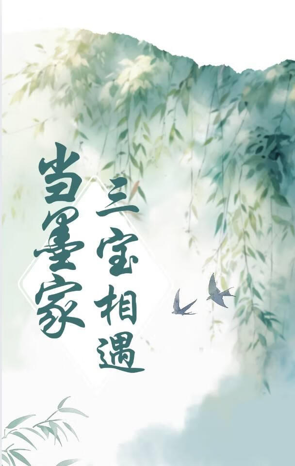 当墨家三宝相遇