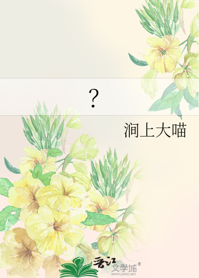 ？
