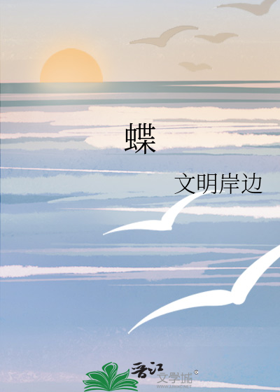 蝶