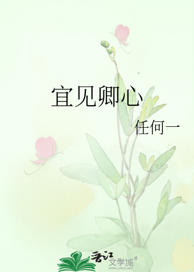 宜见卿心