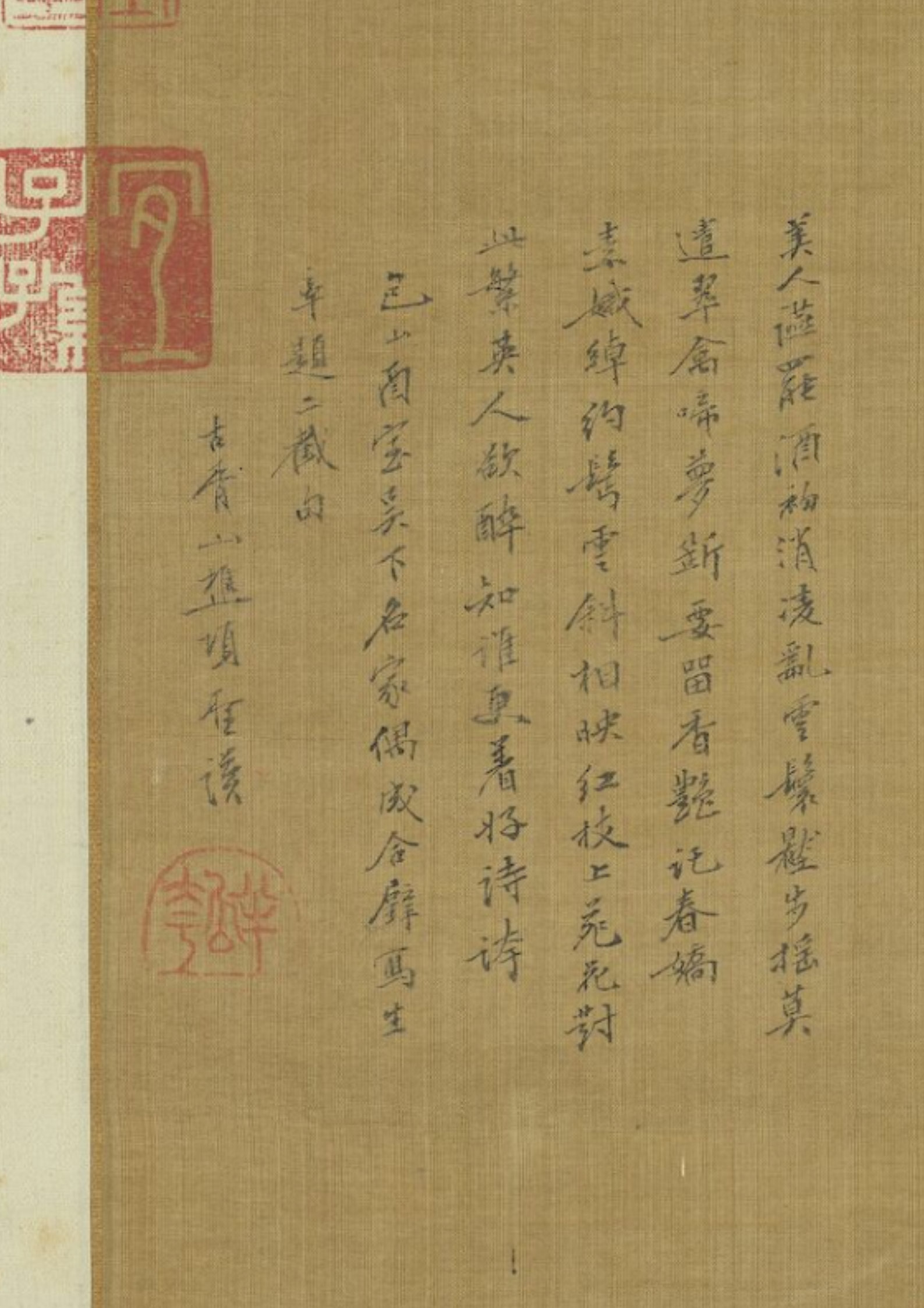 春色烧骨