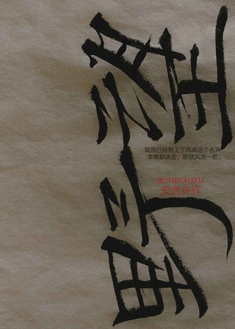 野望