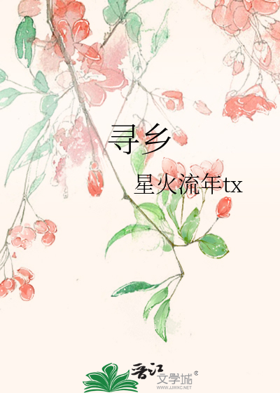 寻乡