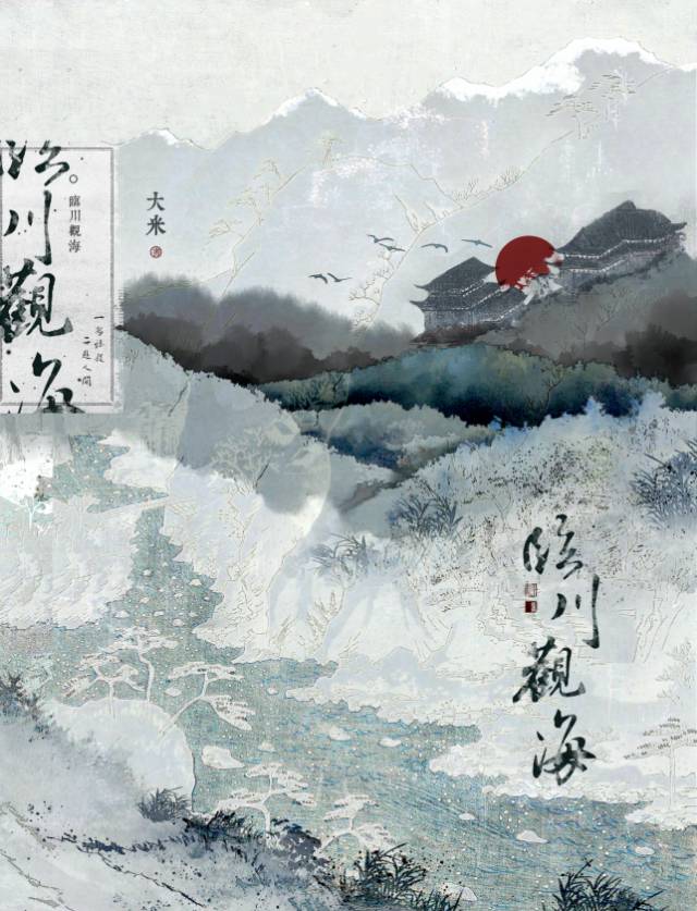 临川