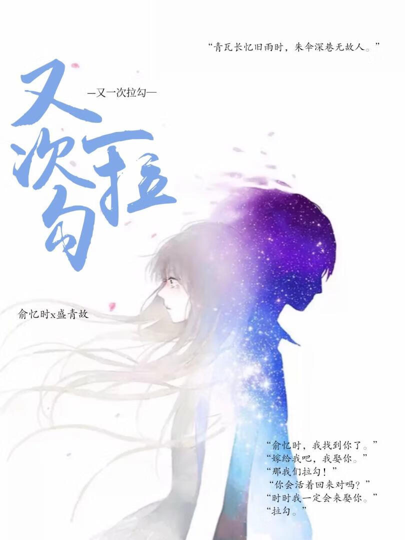 又一次拉勾