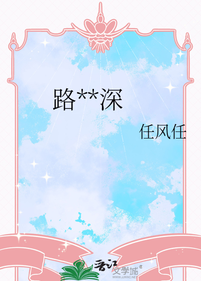 路遥情深