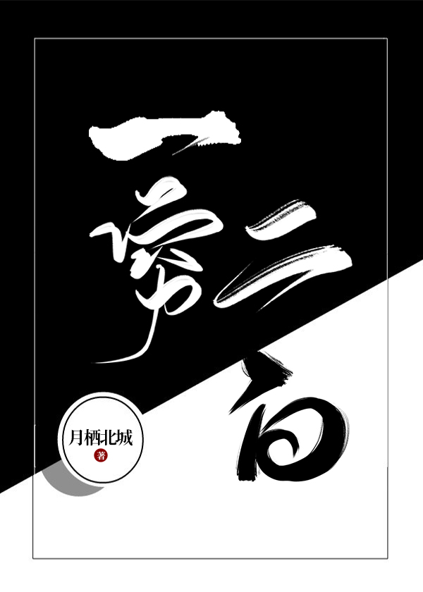 一穷er白