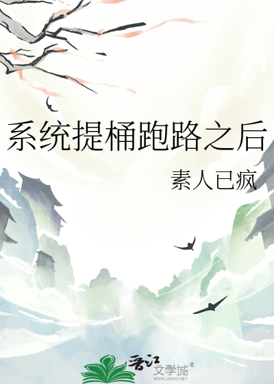 系统提桶跑路之后