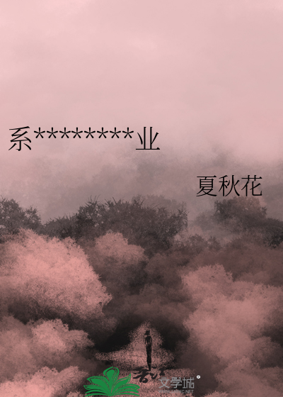 系统逼我在大乾搞事业